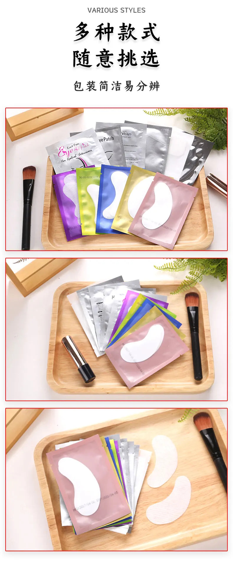 Under-Eye Patches for Lash Extensions — 50 Pairs, 5 Styles